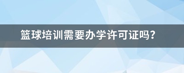 篮球教练如何帮助球员理解规则的重要性?_2